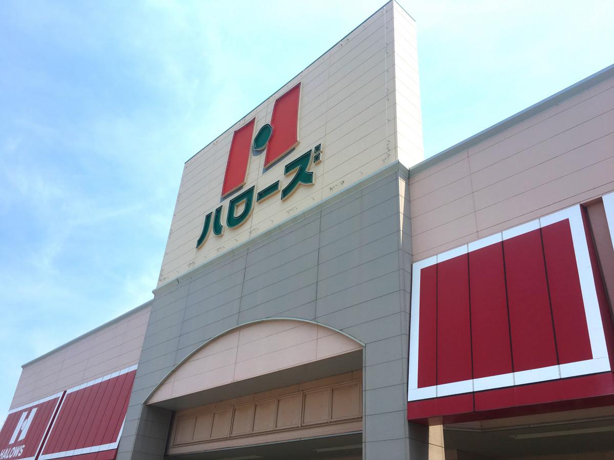 マーケットピア ハローズ児島店