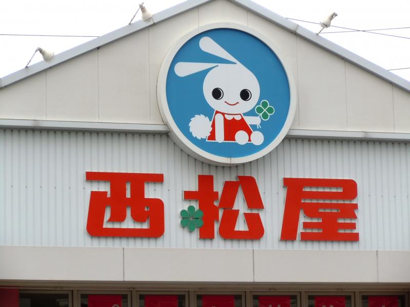 西松屋 川越小仙波店/ホームメイト 西松屋 川越小仙波店/ホームメイト