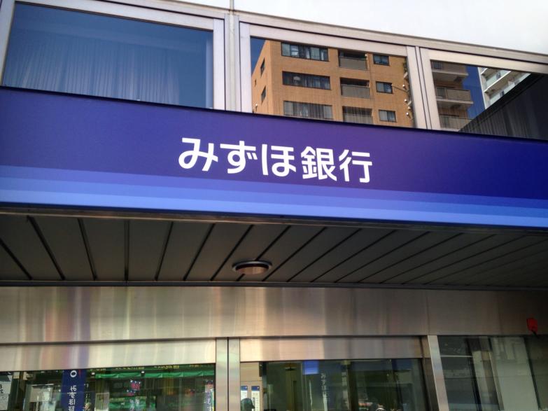 バンクマップ みずほ銀行石神井支店 練馬区石神井町