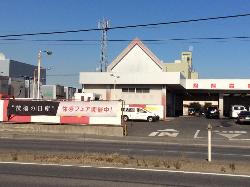 マーケットピア 日産プリンス千葉木更津店
