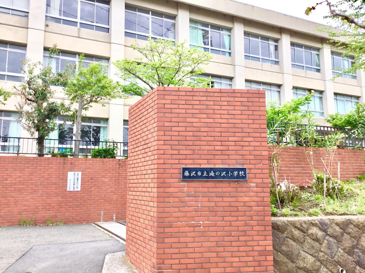 藤沢市立滝の沢小学校 JapaneseClass.jp