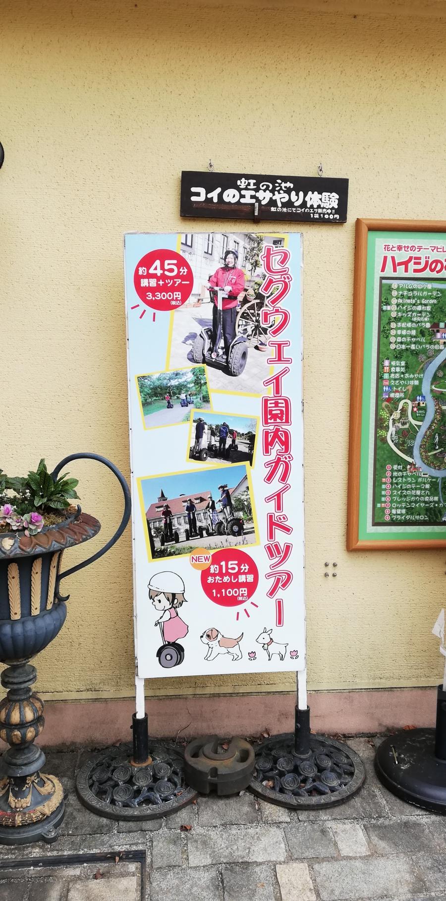 旅探 フラワーセンター ハイジの村 花と星空のテーマビレッジ 北杜市明野町浅尾