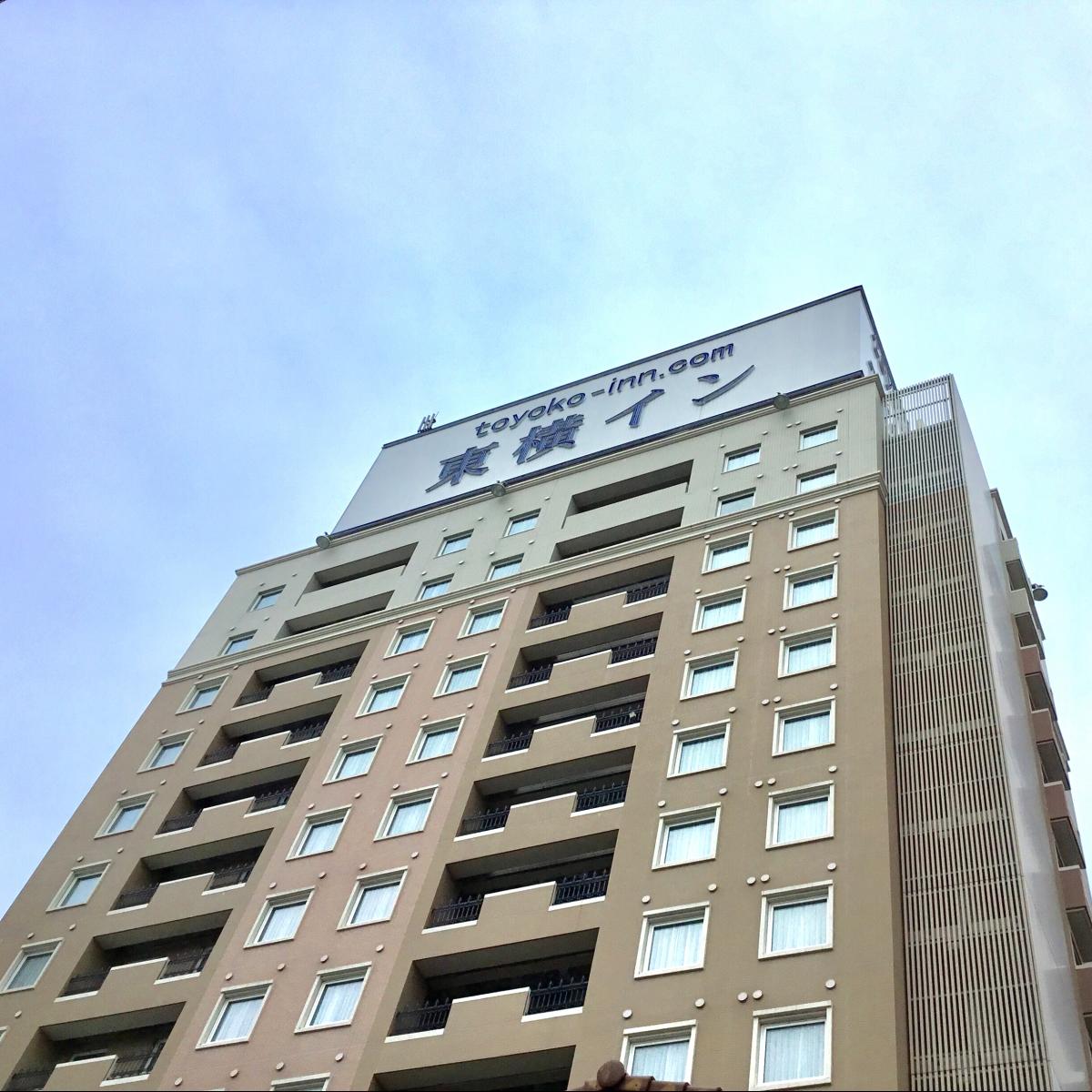 ホテバンク 東横イン米子駅前 米子市明治町