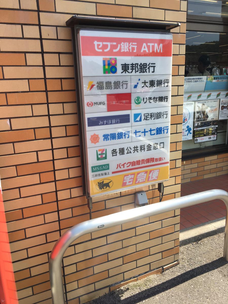 マーケットピア セブンイレブン 郡山谷田川店 郡山市田村町谷田川
