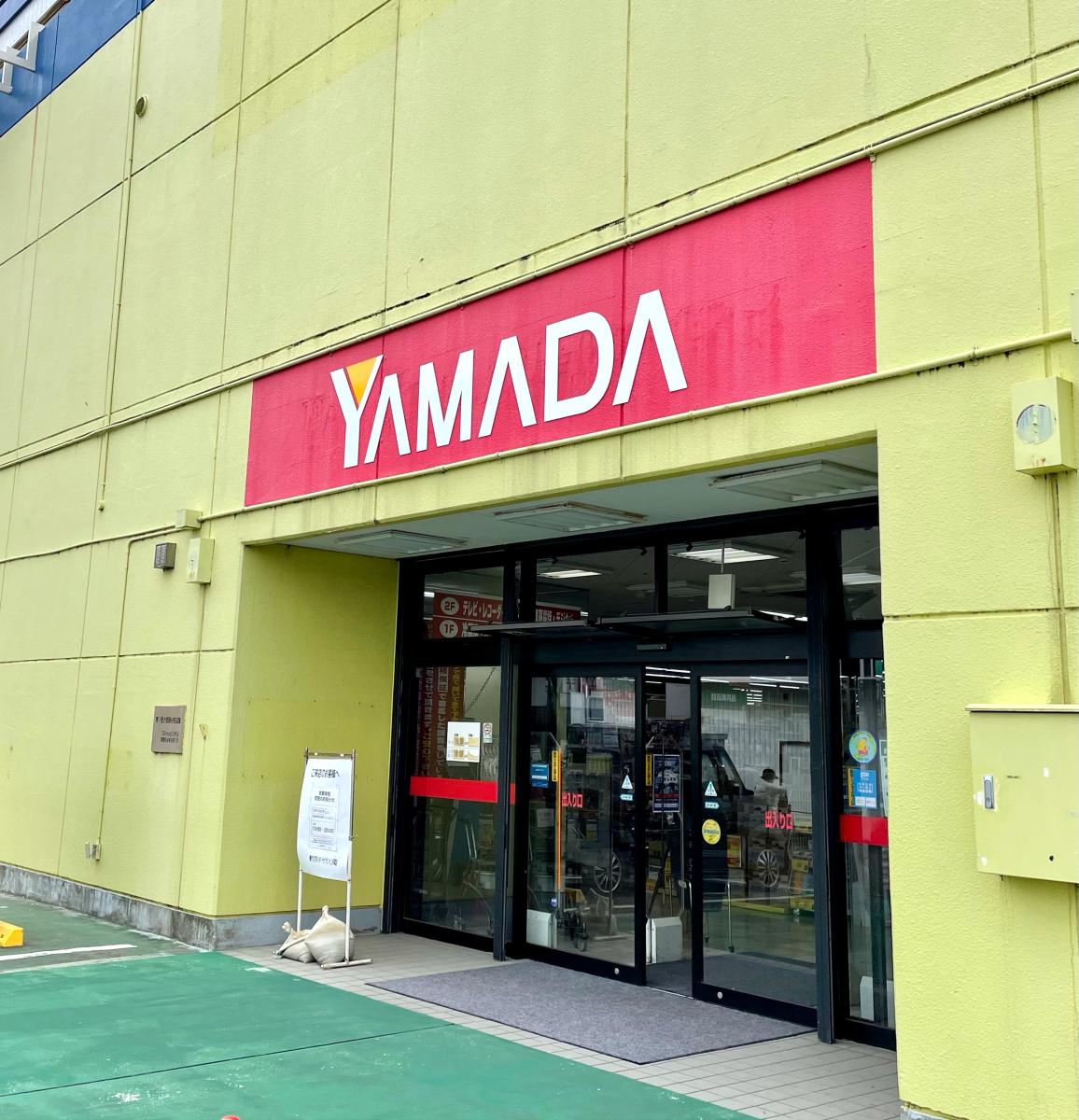 【マーケットピア】ヤマダ電機 テックランド上平塚店（平塚市上平塚）