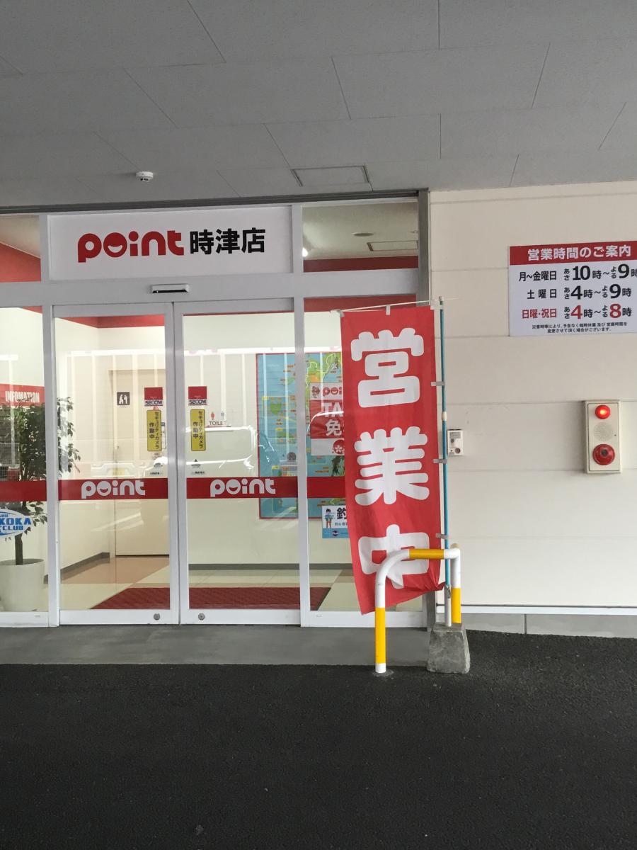 パブリネット 文化の森公園 西彼杵郡時津町 周辺施設 口コミ 写真 動画