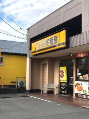 ユキサキナビ 伊豆縦貫自動車道 三島萩ｉｃ 三島市 の周辺施設写真一覧