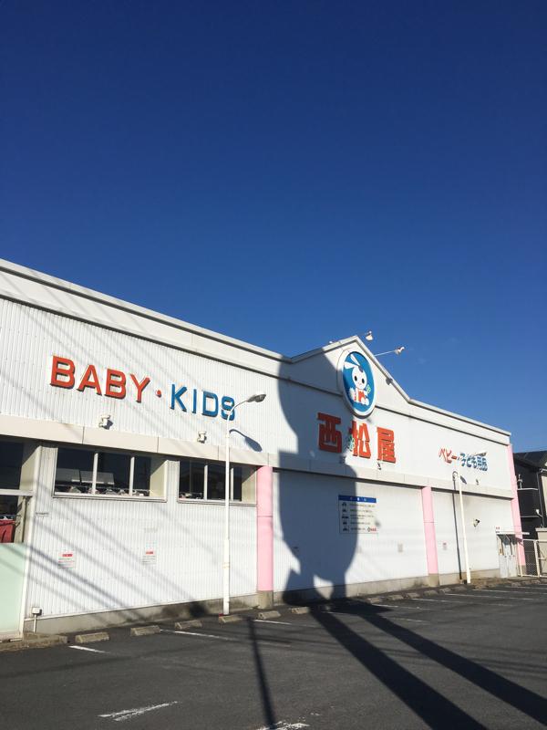 マーケットピア 赤ちゃん用品店 西松屋 名古屋北店への口コミ マーケットピア 赤ちゃん用品店 西松屋 名古屋北店への口コミ