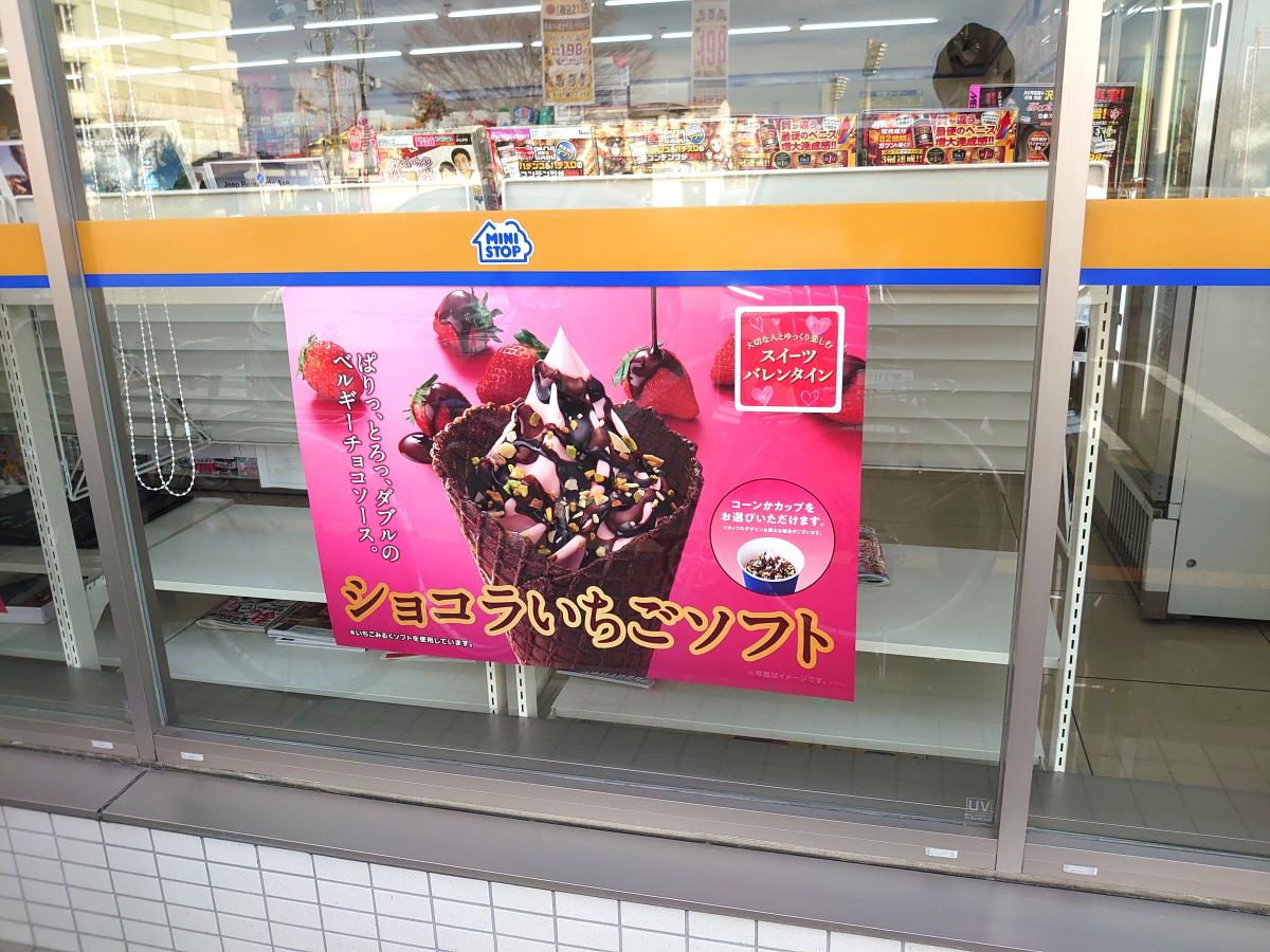 マーケットピア ミニストップ 一宮競輪場前店 一宮市泉