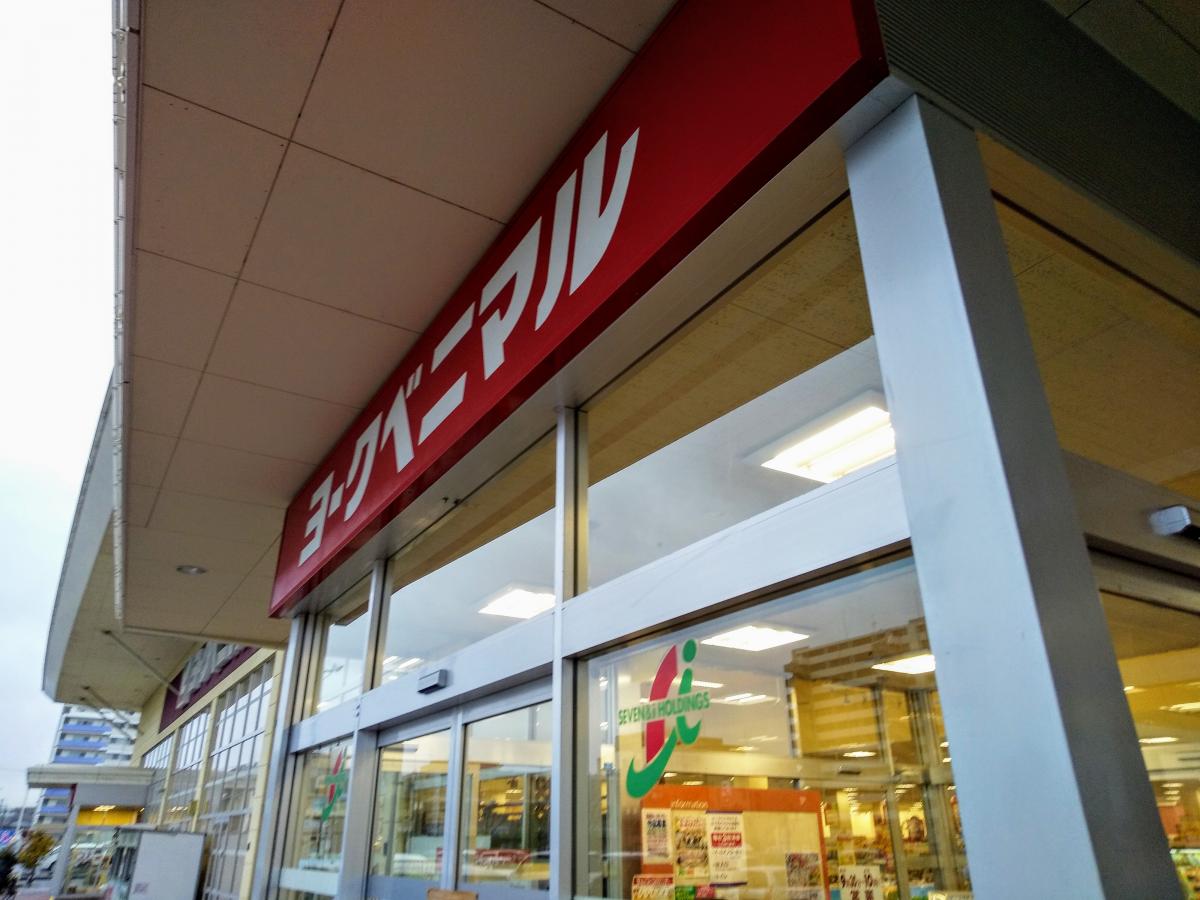 【マーケットピア】ヨークベニマル 新田東店(仙台市宮城野区小鶴) 【マーケットピア】ヨークベニマル 新田東店(仙台市宮城野区小鶴)