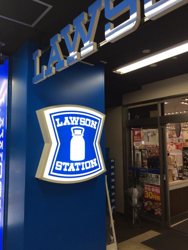 ローソン 阪神御影駅前店/ホームメイト ローソン 阪神御影駅前店/ホームメイト