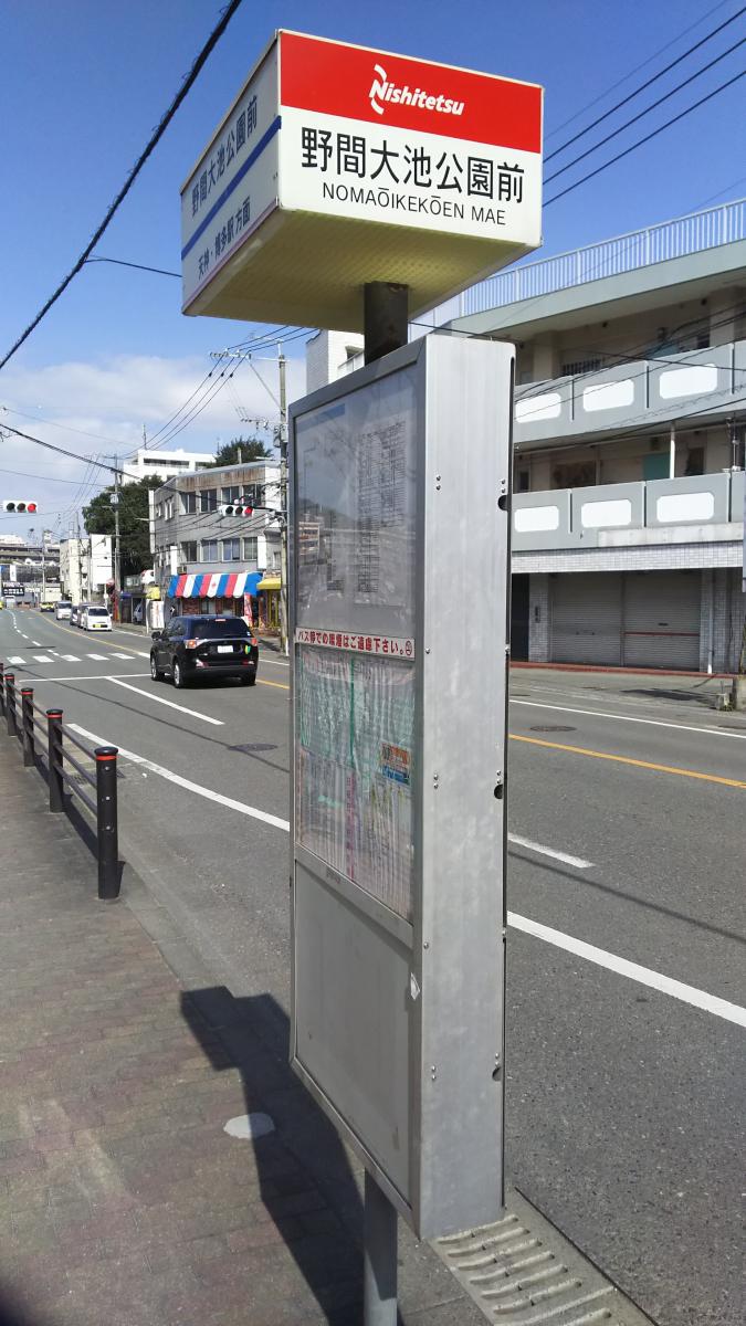 ユキサキナビ 西鉄バス 野間大池公園前 バス停留所 福岡市南区柳河内