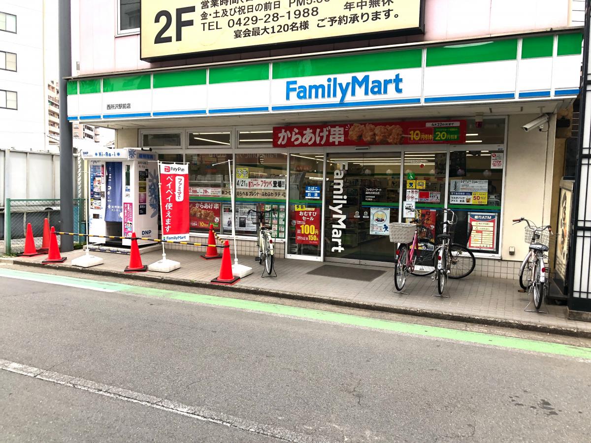 マーケットピア ファミリーマート 西所沢駅前店 所沢市西所沢