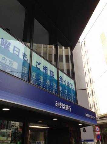 バンクマップ みずほ銀行吉祥寺支店 武蔵野市吉祥寺本町 バンクマップ みずほ銀行吉祥寺支店 武蔵野市吉祥寺本町