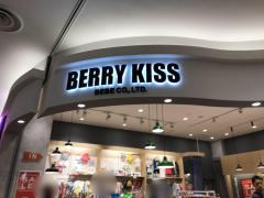 マーケットピア ｂｅｒｒｙ ｋｉｓｓ イオンレイクタウンモリ 越谷市レイクタウン