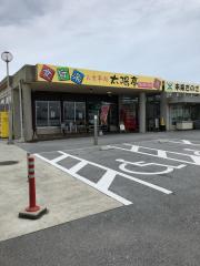 マーケットピア 琉球病院売店 国頭郡金武町金武