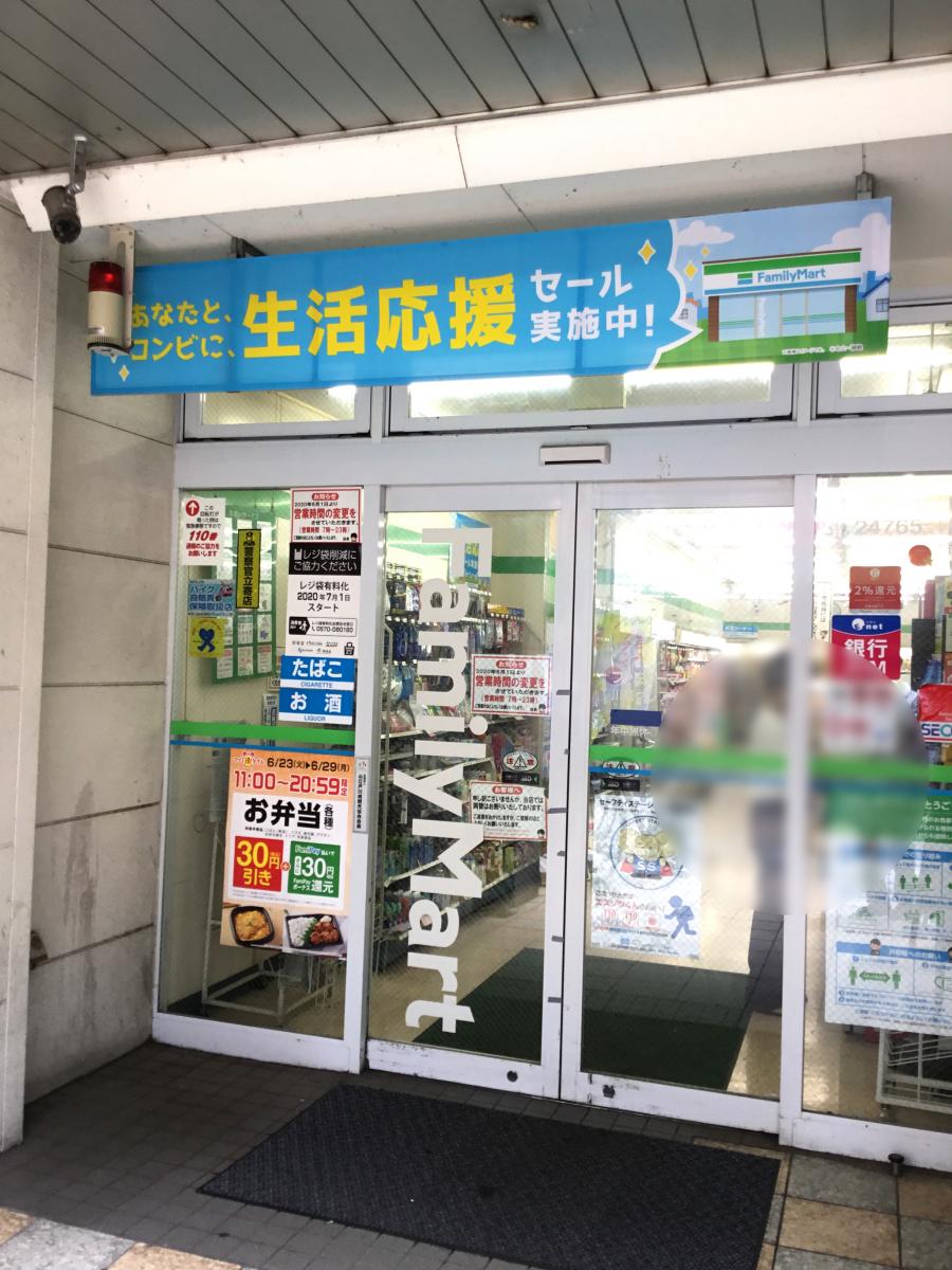 ユキサキナビ 脇田町 バス停留所 川越市 周辺施設 口コミ 写真 動画