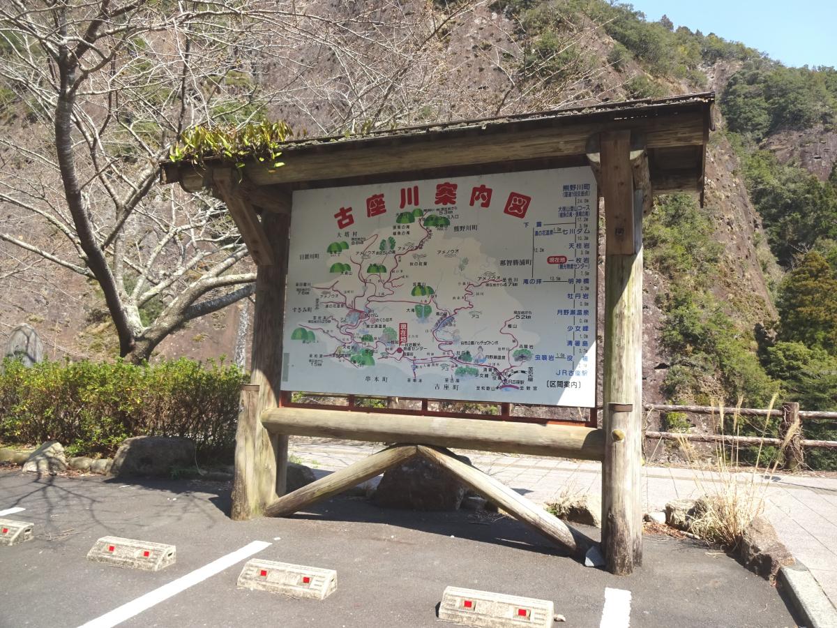 マーケットピア 一枚岩 東牟婁郡古座川町相瀬