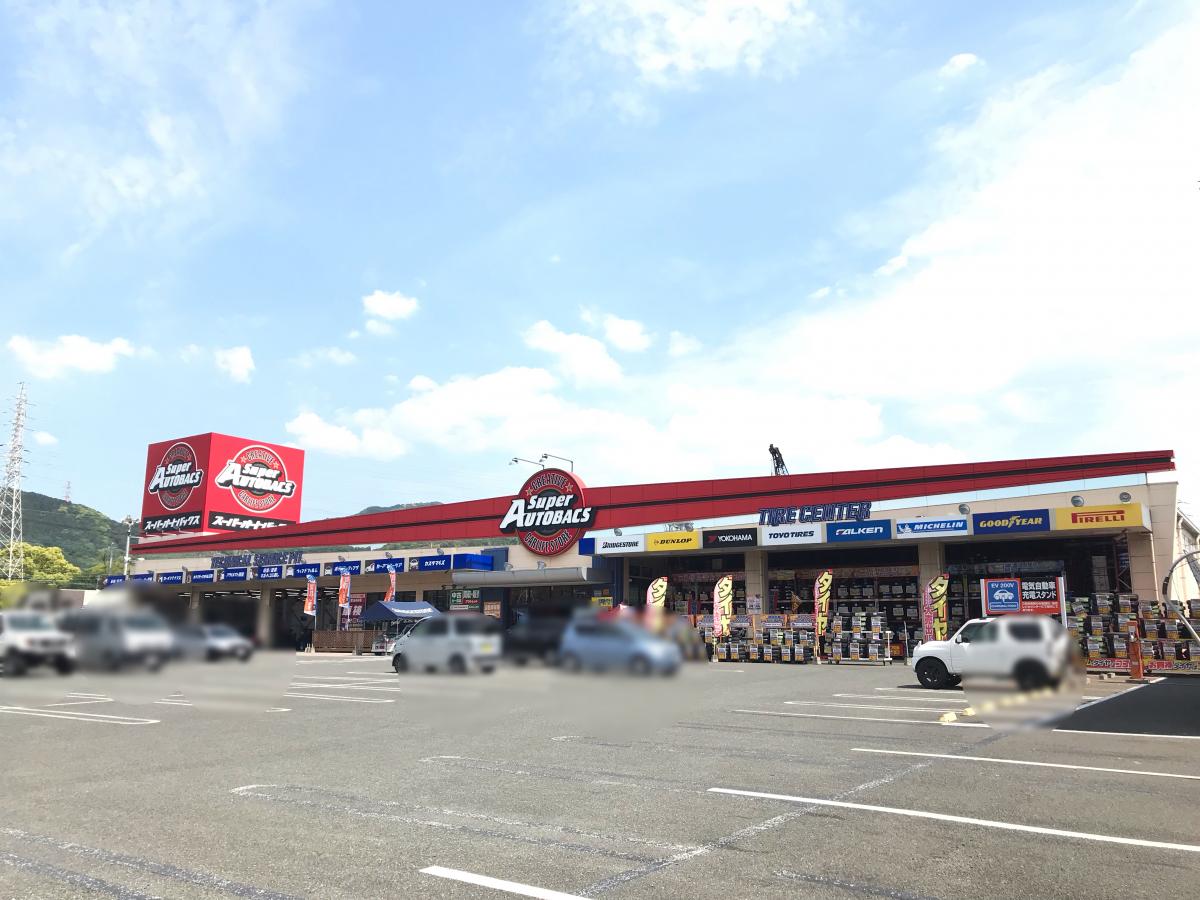 マーケットピア スーパーオートバックス 大野城御笠川店