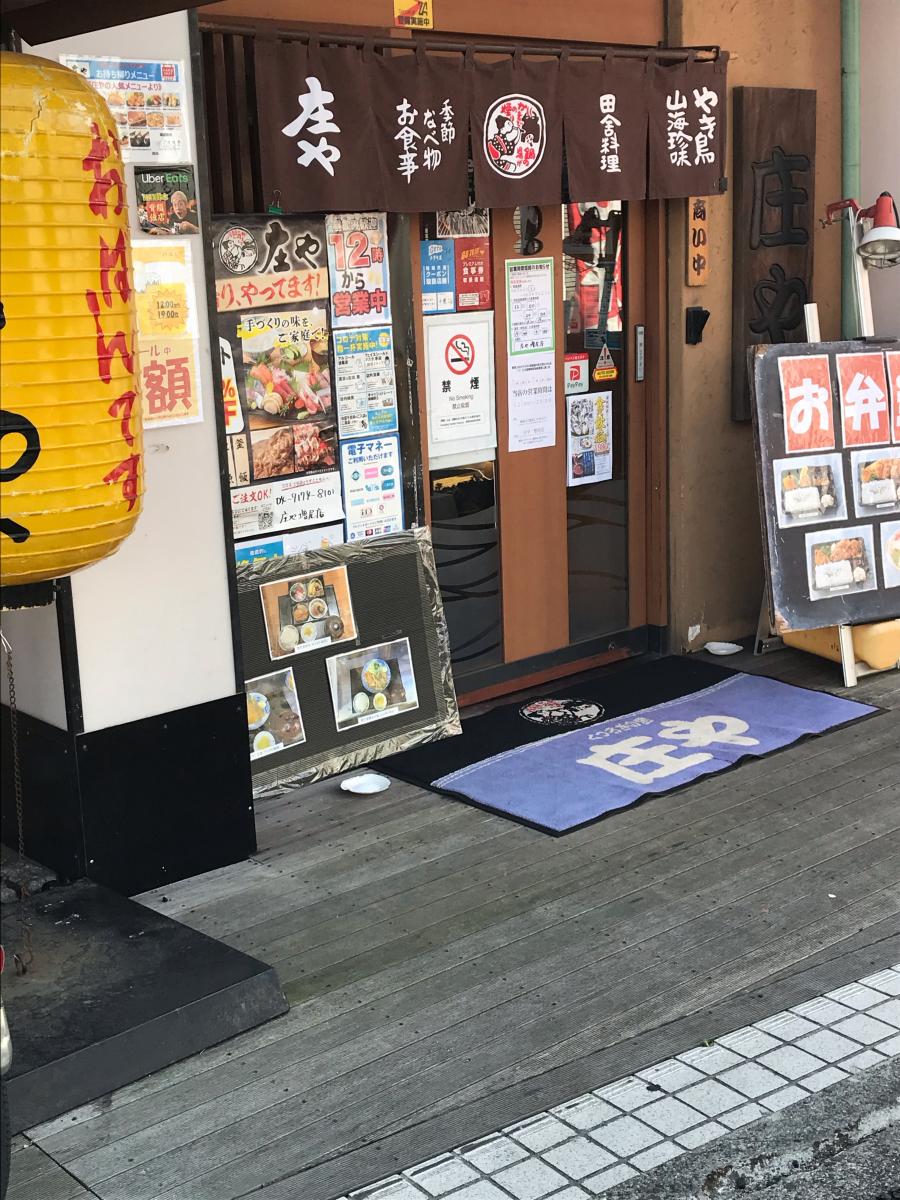 バンクマップ】千葉銀行増尾支店(柏市)周辺施設 口コミ/写真/動画