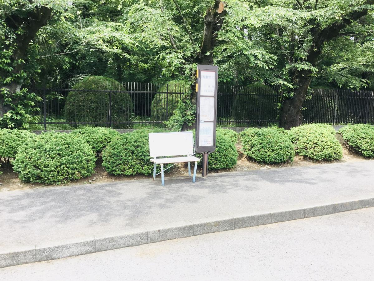 小田急バス「国際基督教大学入口」バス停留所/ホームメイト 小田急バス「国際基督教大学入口」バス停留所/ホームメイト