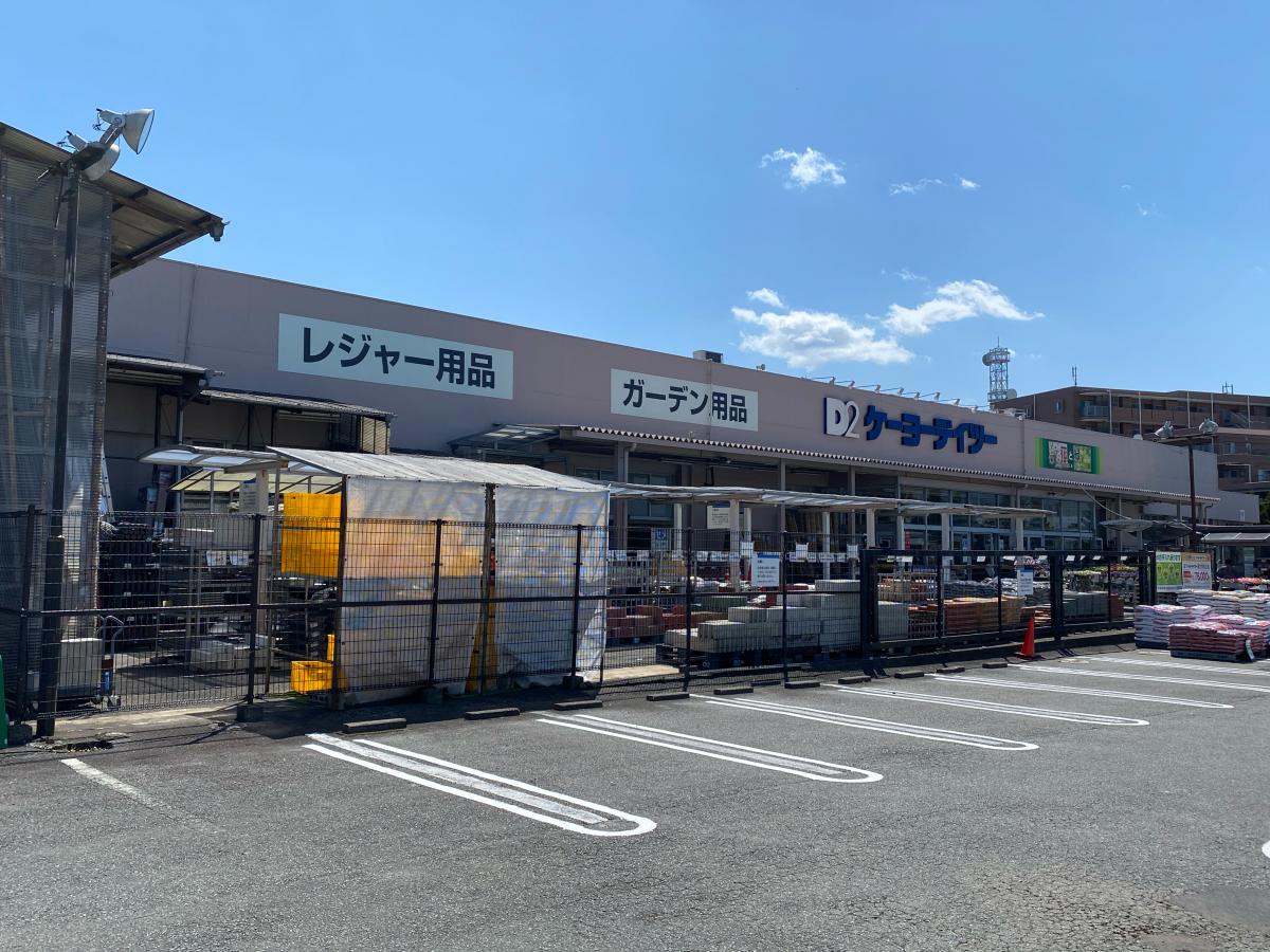 マーケットピア ケーヨーデイツー 御殿場店 御殿場市新橋
