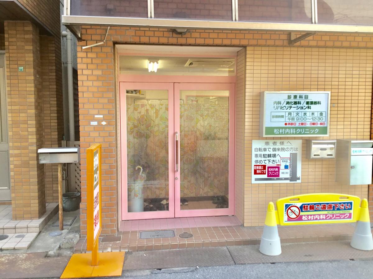 【ドクターマップ】松村内科クリニック（堺市東区日置荘西町）