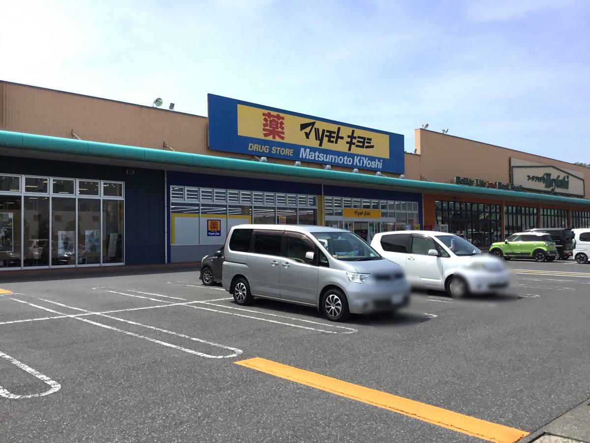 マーケットピア】マツモトキヨシ 茂原マーケットプレイス店（茂原市茂原）