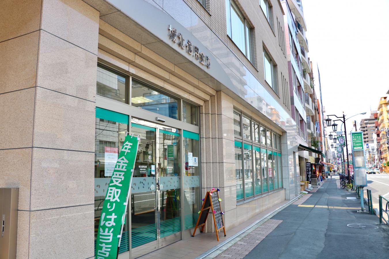 【バンクマップ】城北信用金庫日暮里中央支店／ホームメイト