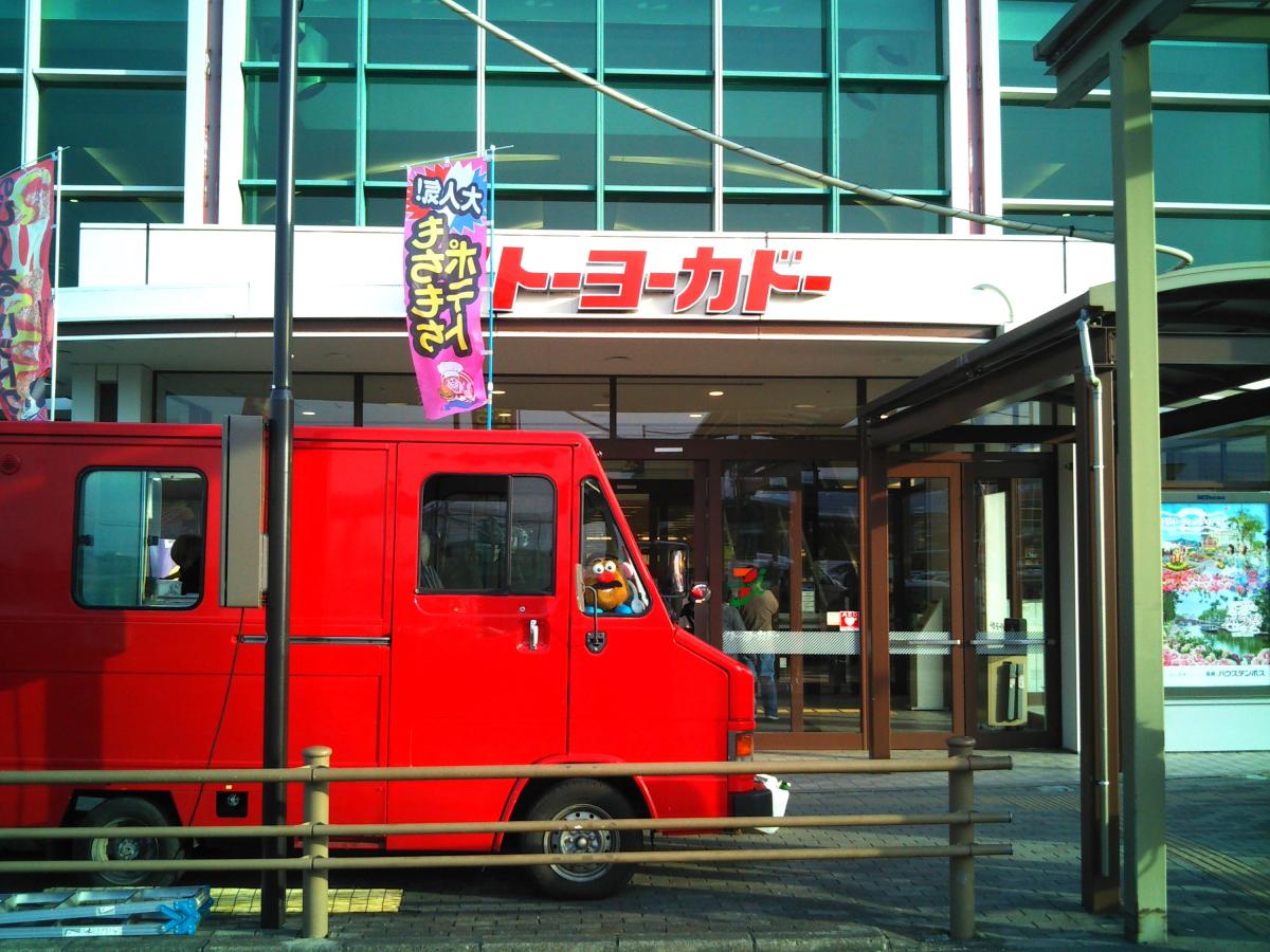 スーパー