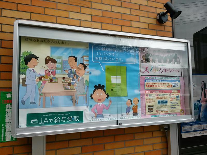 バンクマップ ｊａならけん関屋支店 香芝市関屋