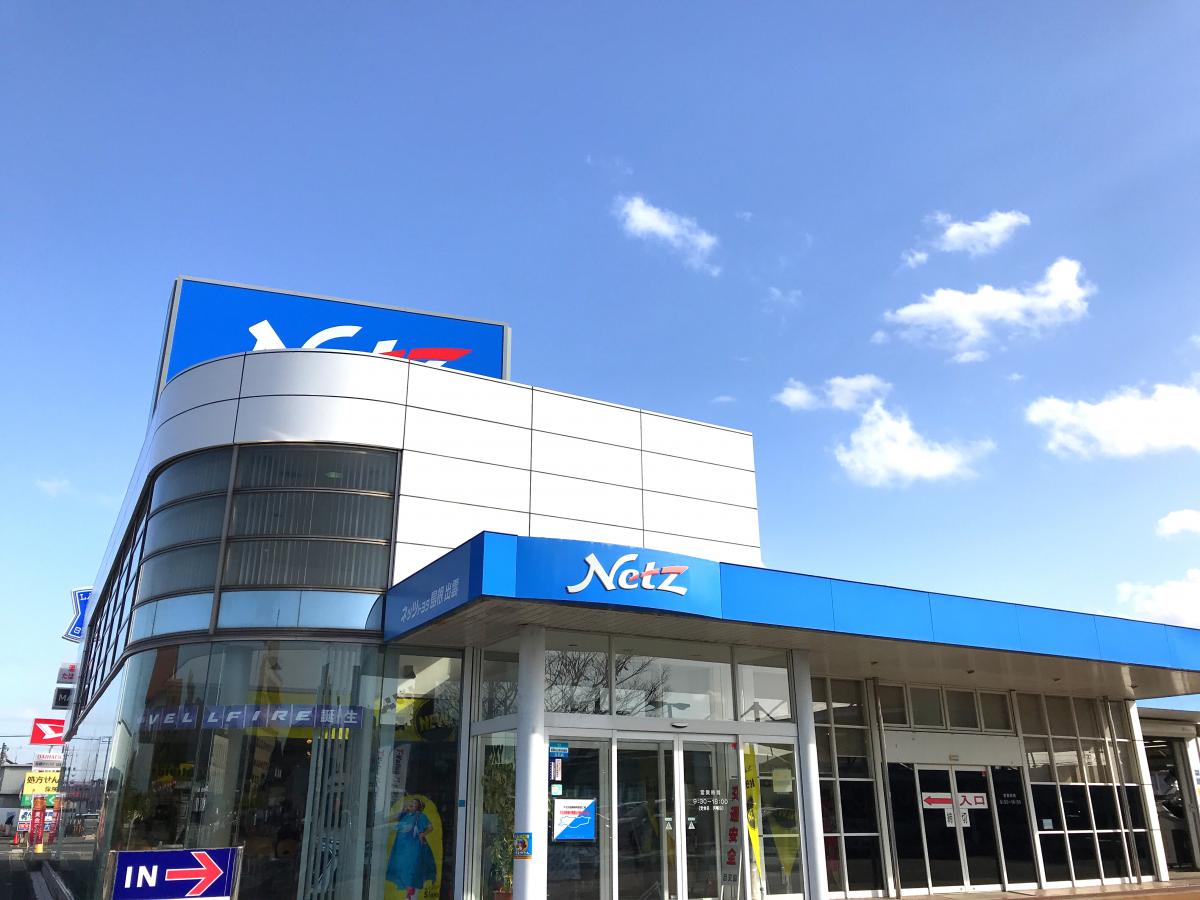 マーケットピア】ネッツトヨタ島根出雲店（出雲市大津新崎町）