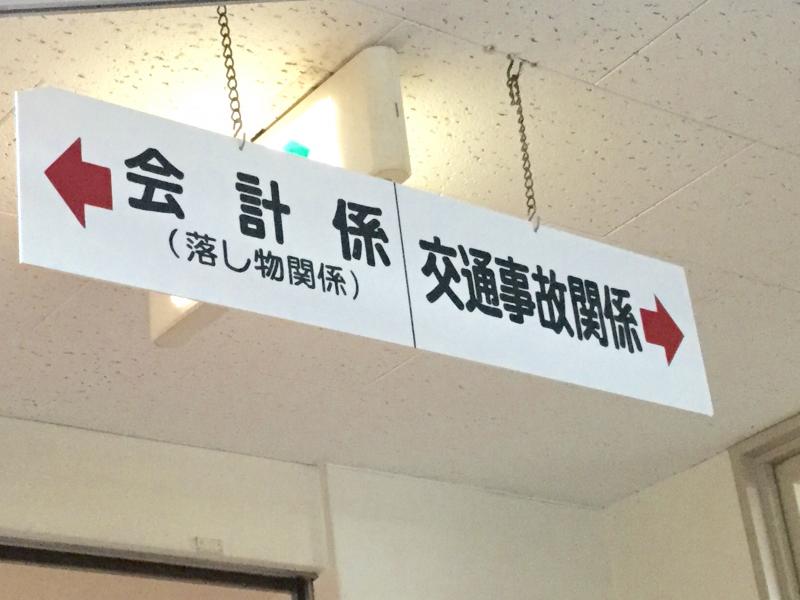 パブリネット 札幌北警察署 札幌市北区 の投稿写真一覧