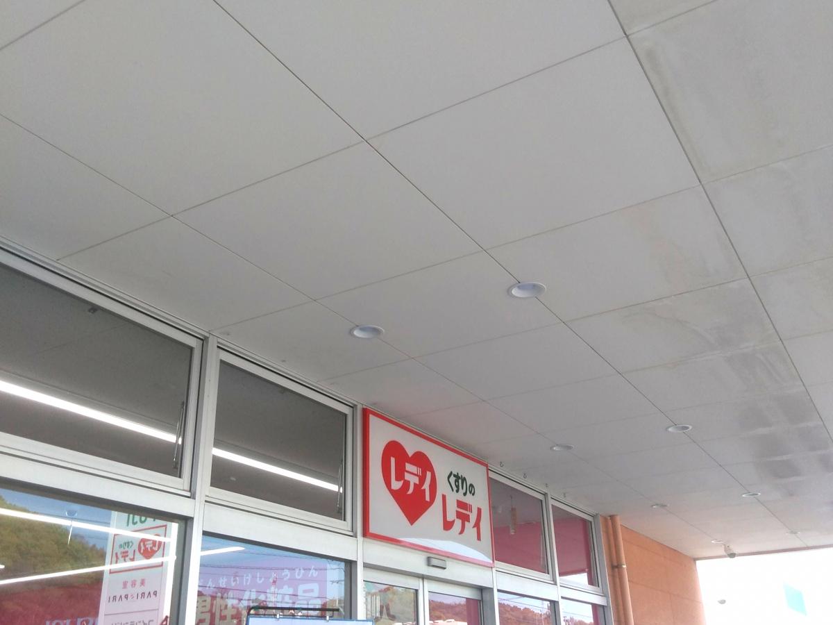 マーケットピア くすりのレデイ北斎院店 松山市北斎院町