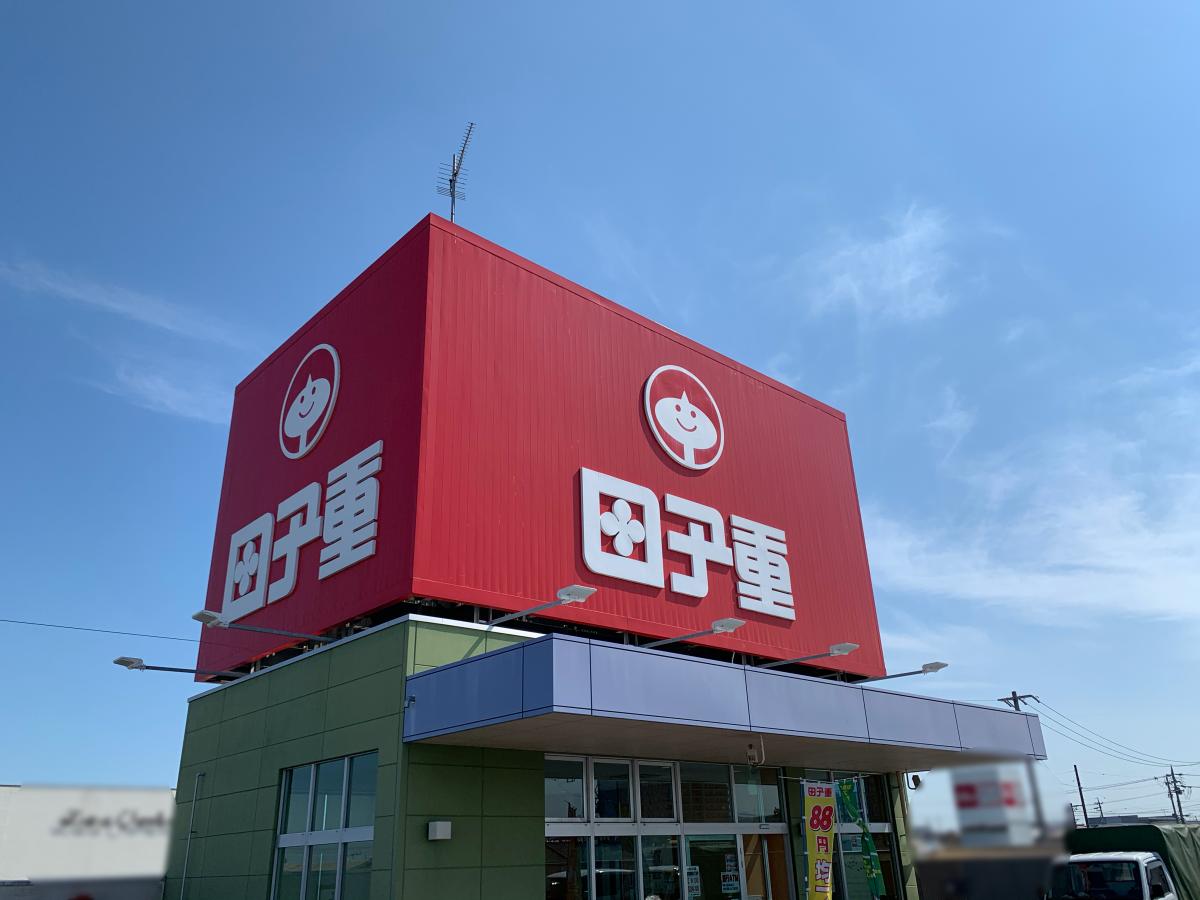 マーケットピア スーパー田子重田沼店 藤枝市田沼