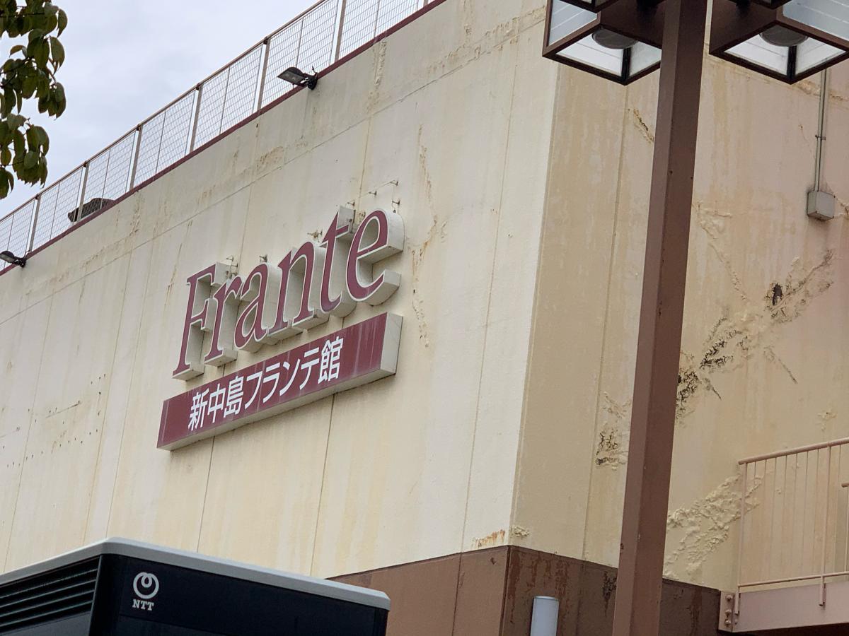 マーケットピア】ヤマナカ新中島フランテ館（名古屋市中川区中島新町）