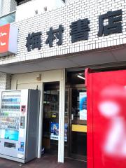 マーケットピア ニトリ 大曽根店 名古屋市東区矢田