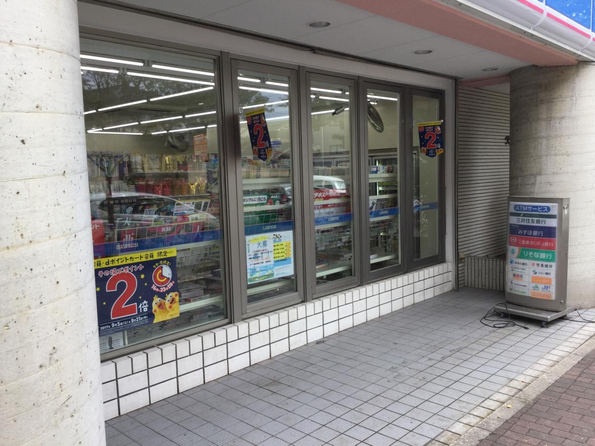 マーケットピア ローソン 垂水仲田3丁目店 神戸市垂水区仲田