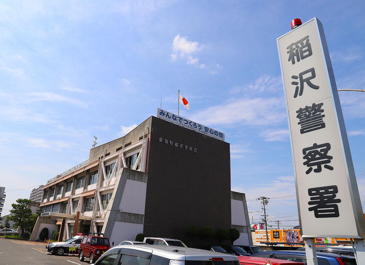 パブリネット 稲沢警察署 稲沢市 の投稿写真一覧