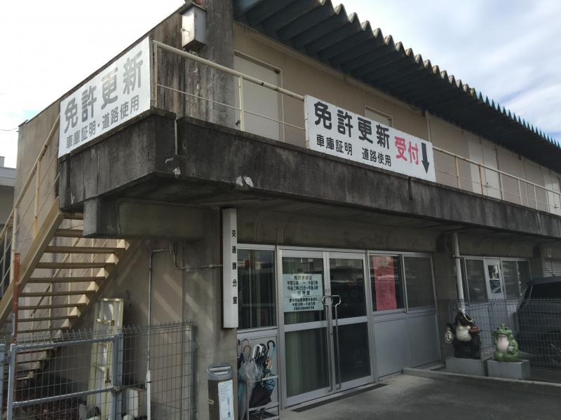 パブリネット 稲沢警察署 稲沢市朝府町