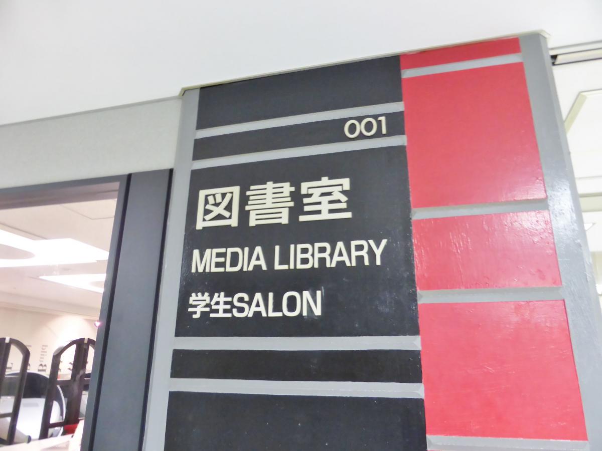 柔整ナビ 大阪医専 大阪市北区大淀中