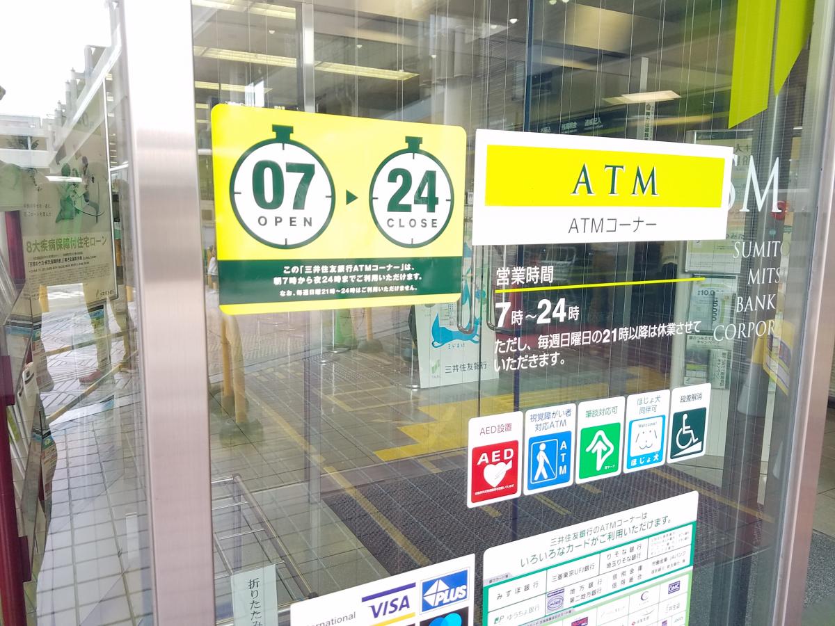 バンクマップ