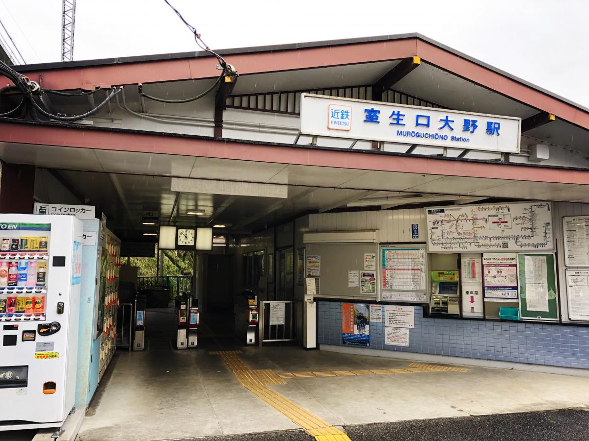 ユキサキナビ 近鉄大阪線室生口大野駅 宇陀市室生大野