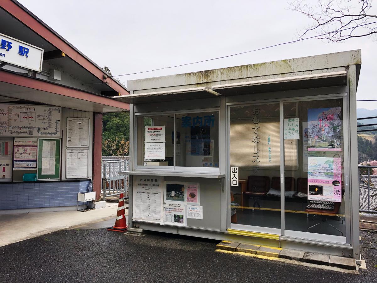ユキサキナビ 近鉄大阪線室生口大野駅 宇陀市室生大野