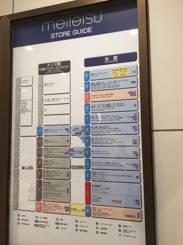 マーケットピア 名鉄百貨店本店のコメント一覧 4ページ