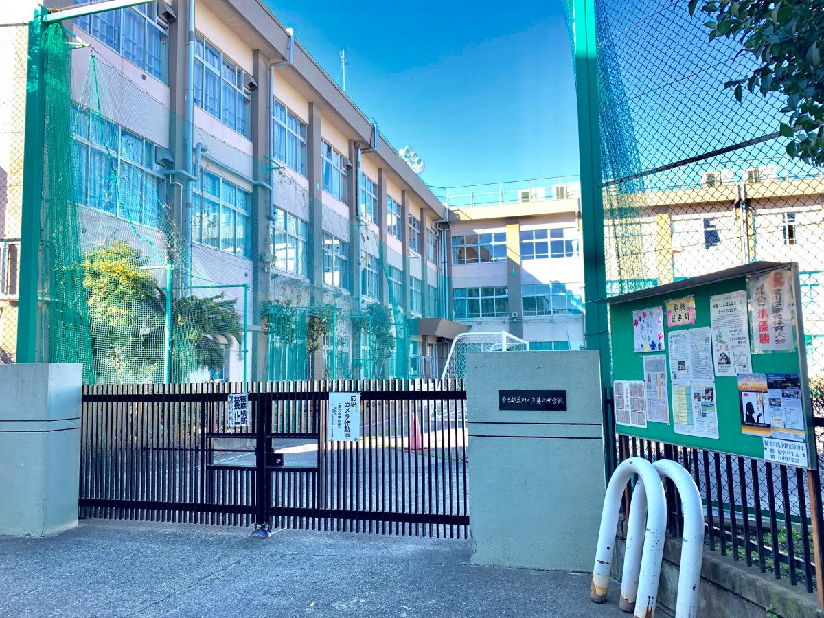 【スタディピア】第九中学校(荒川区)周辺の生活施設情報 【スタディピア】第九中学校(荒川区)周辺の生活施設情報