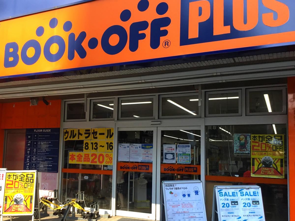 マーケットピア ブックオフ 所沢プロペ通り店 所沢市 の投稿写真一覧