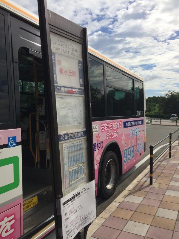 ユキサキナビ ハーベストの丘 バス停留所 堺市南区 の投稿写真一覧