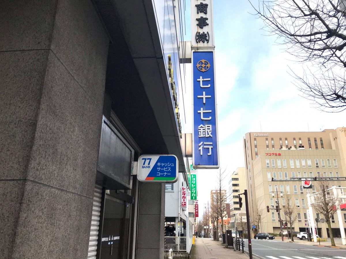 バンクマップ】七十七銀行秋田支店（秋田市）の投稿写真一覧