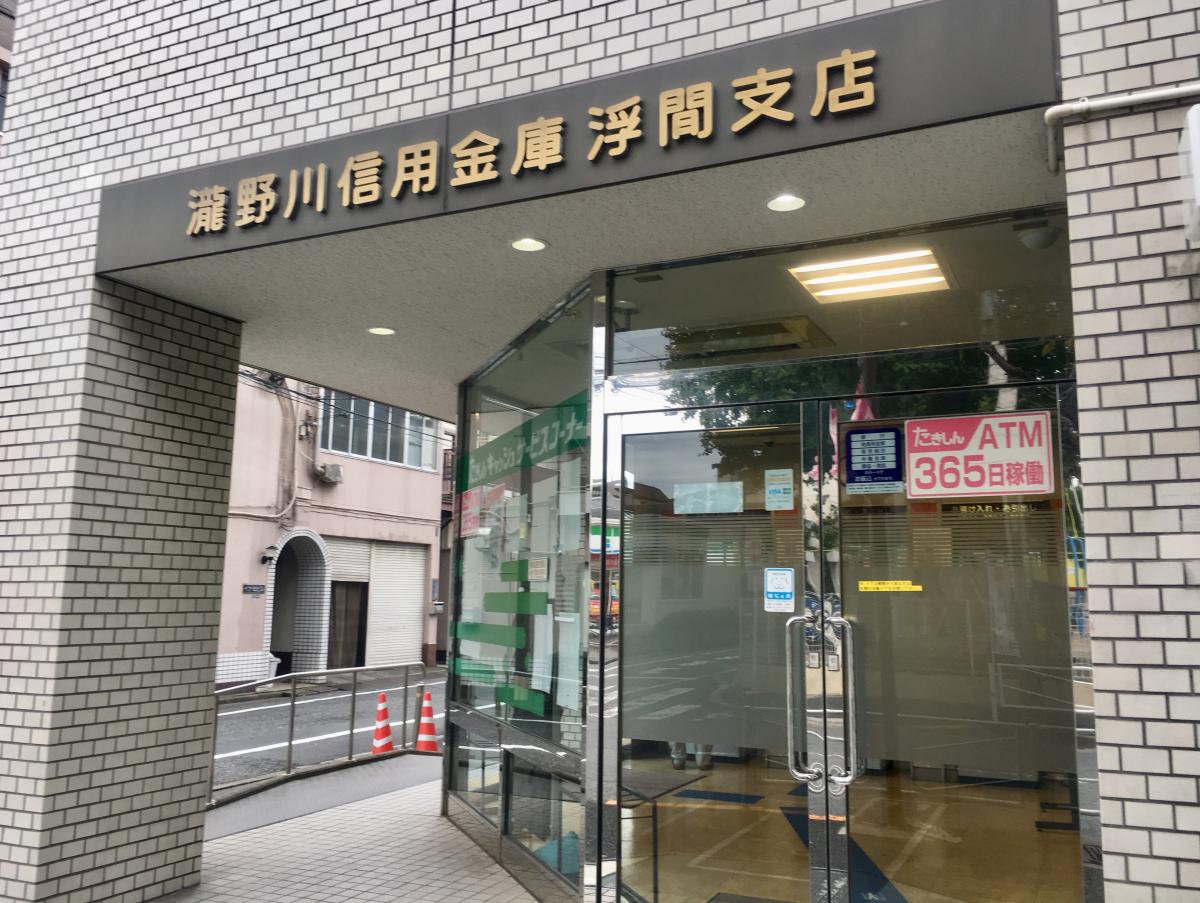 バンクマップ 瀧野川信用金庫浮間支店 東京都北区浮間